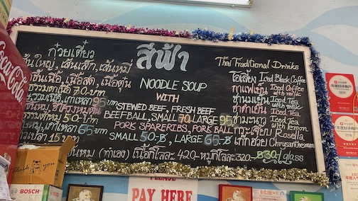 Speisekarte einer Suppenküche in Chiang Mai